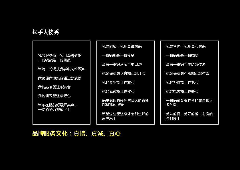 #我是锅手餐饮VI设计（图ZNDczODY4MDQ=） - 品牌 - 站酷设计师一_Dream原创素材 - 站酷ZCOOL