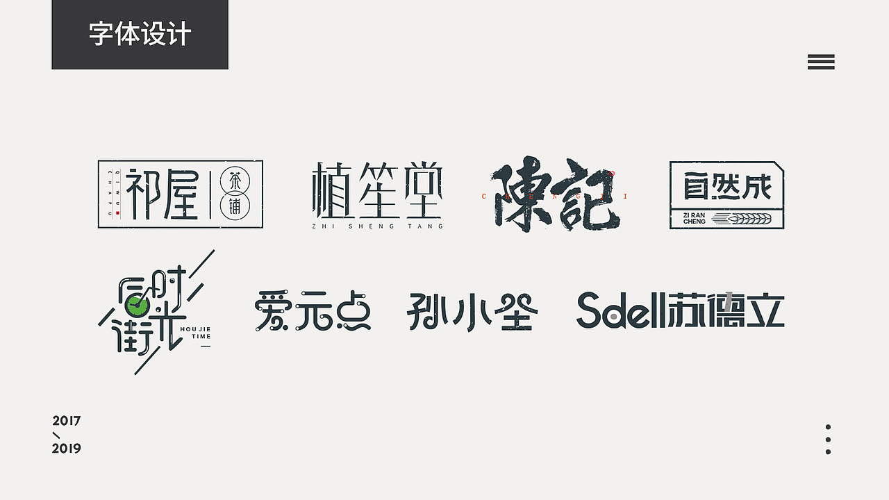 2019简历-作品集（图ZMTQ3OTYxNDc2） - 其他平面 - 站酷设计师阳YYang原创素材 - 站酷ZCOOL