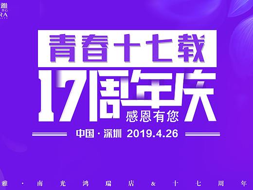 周年店庆-主背景
