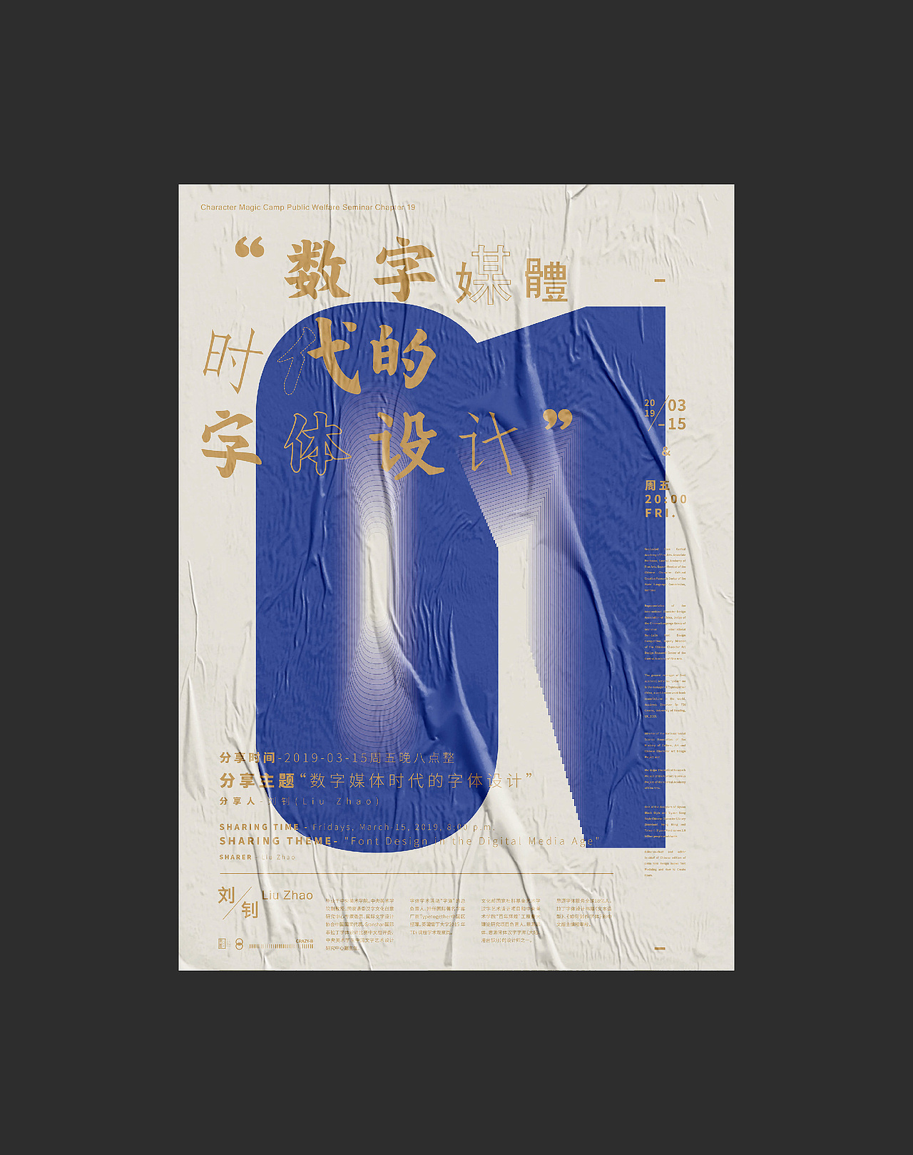 2019海报作品合集（图ZMTYxNjk5MDAw） - 海报 - 站酷设计师你可以叫我疯子原创素材 - 站酷ZCOOL