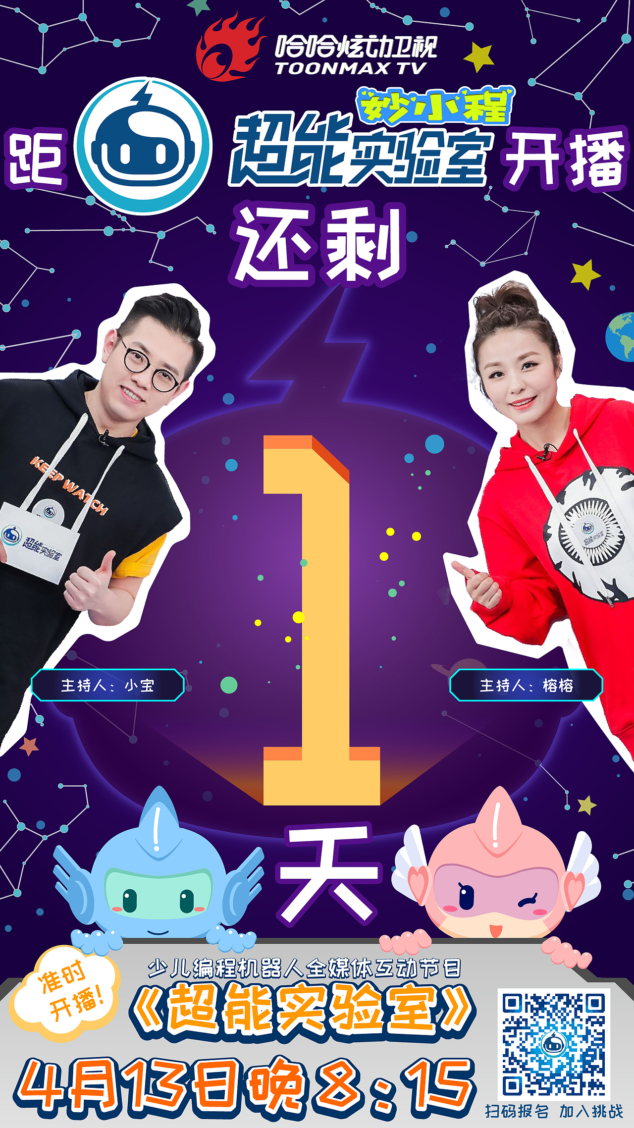 平面设计-超能实验室（图ZMTc0NTc2Mjk2） - 海报 - 站酷设计师rinoa33原创素材 - 站酷ZCOOL