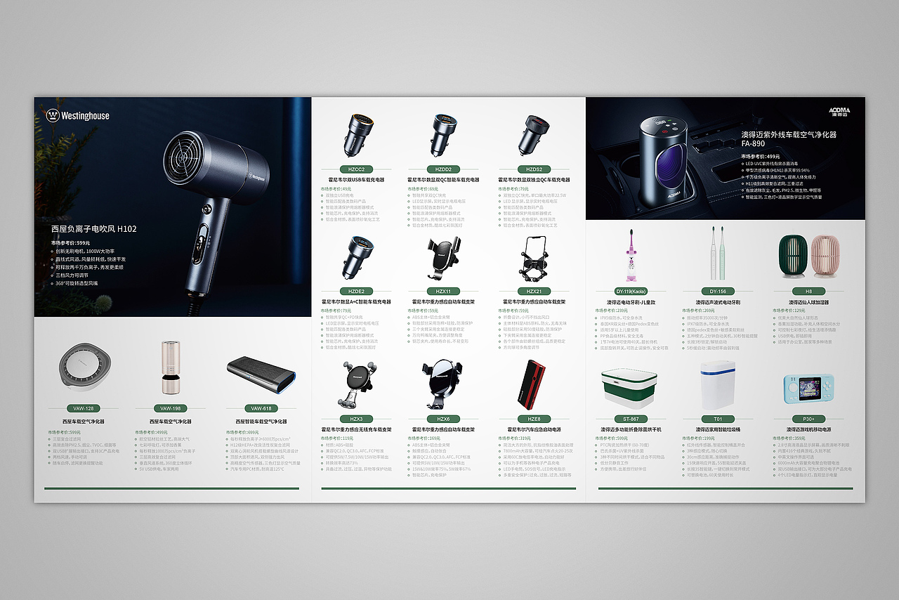 折页设计 | 2021新品折页（图ZMjQ2NTI5NDA0） - 书籍/画册 - 站酷设计师Rolisa原创素材 - 站酷ZCOOL