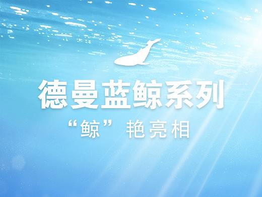 机器海洋产品海报（个人主页-ZNTQ4NjUwNjA=） - 海报 - 站酷设计师公疼新衣原创素材 - 站酷ZCOOL
