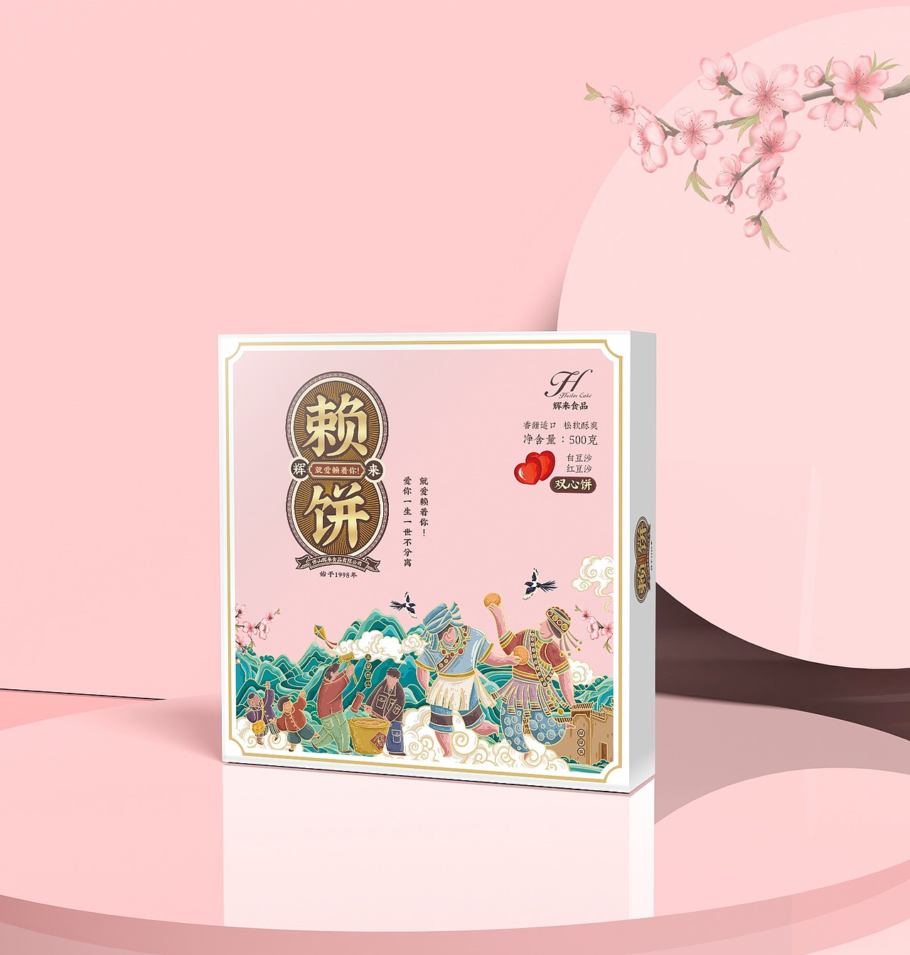 赖饼礼盒包装（图ZMjcxNTAzNDI4） - 包装 - 站酷设计师鲸喜品牌设计原创素材 - 站酷ZCOOL