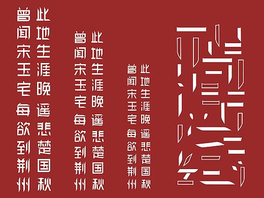 遙悲楚國（個(gè)人主頁-ZNTk1MjUyNDQ=） - 其他平面 - 站酷設(shè)計(jì)師大綠哦原創(chuàng)素材 - 站酷ZCOOL