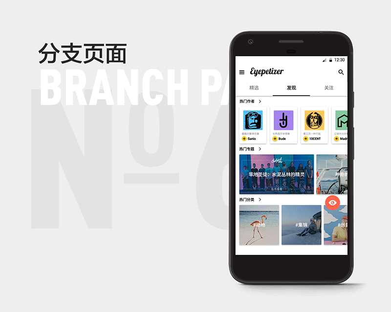 开眼 Redesign For Android (Material Design)（图ZNzM3OTgzODQ=） - 图标 - 站酷设计师Sanio9原创素材 - 站酷ZCOOL