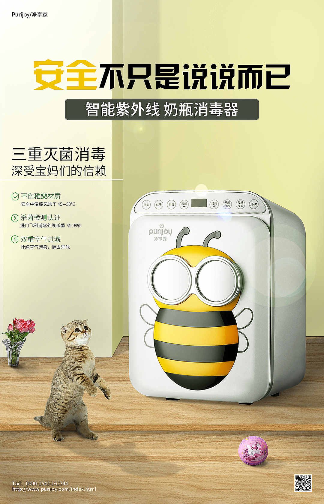 消毒器（图ZMjAwNDM2Nzgw） - 品牌 - 站酷设计师Speinanboni原创素材 - 站酷ZCOOL