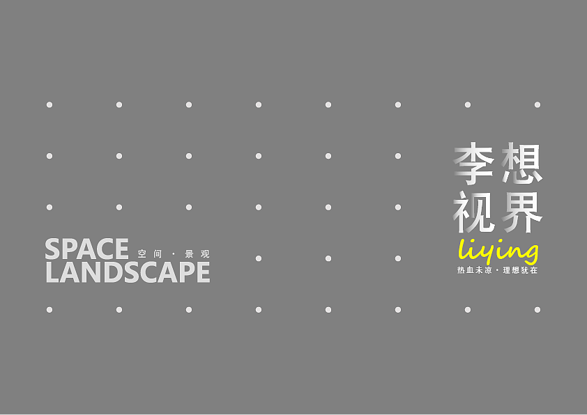 校园公共空间及景观规划（图ZMjMzODg3OTEy） - 家装设计 - 站酷设计师李颖13810411560原创素材 - 站酷ZCOOL