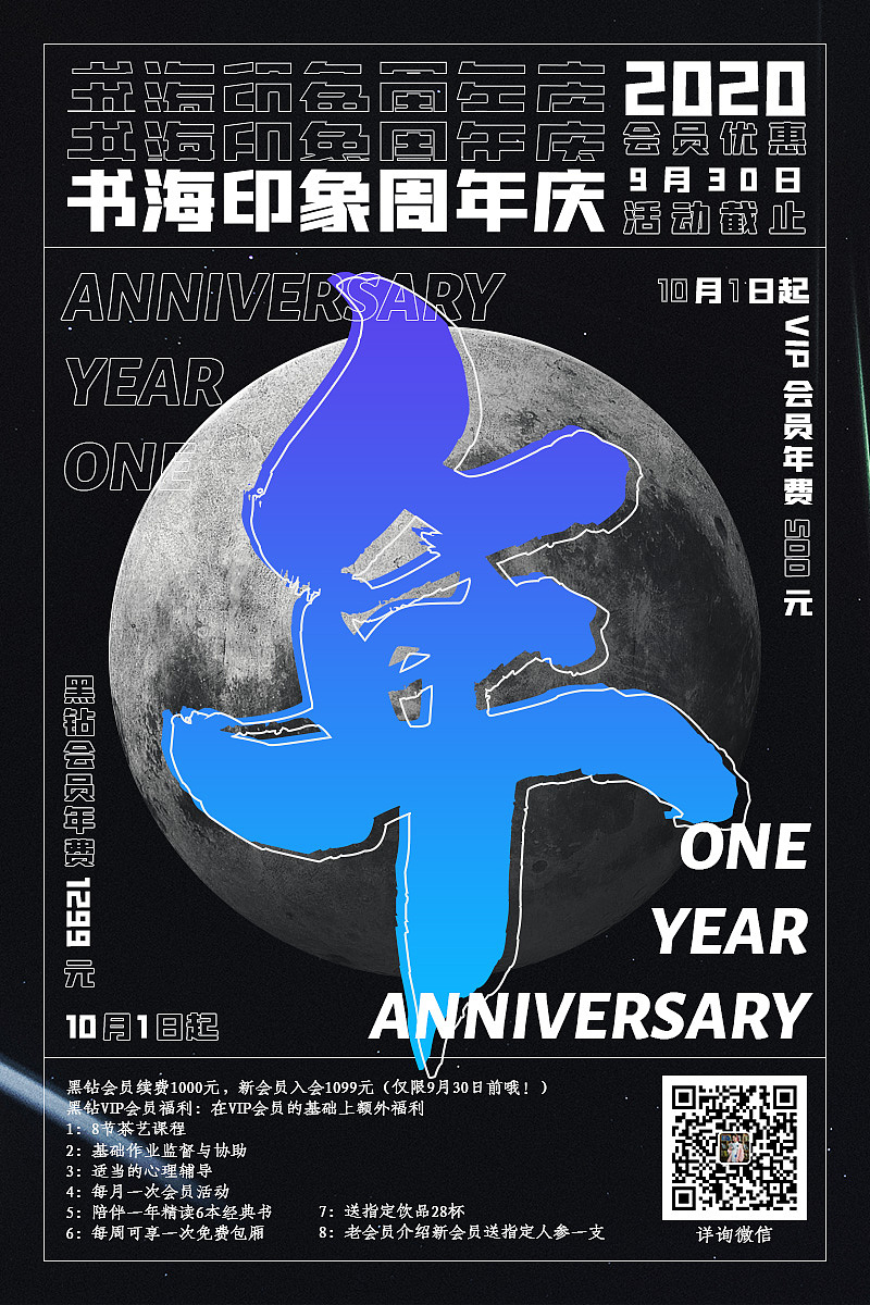 书海周年庆（图ZMjM3MjAzMTMy） - 海报 - 站酷设计师秋水心原创素材 - 站酷ZCOOL