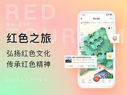红色文化