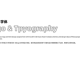 Logo与字体设计 { 2015-2019 } 
