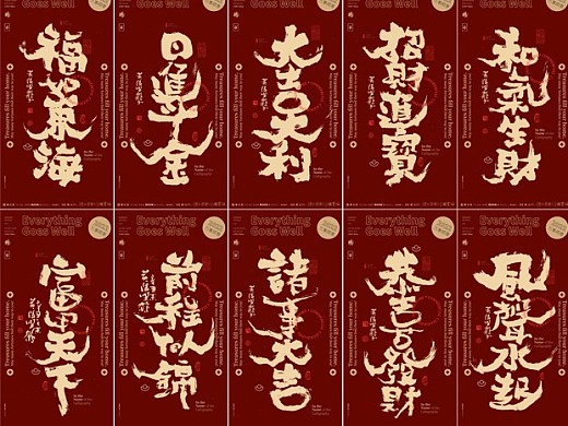 {白墨研字}黄陵野鹤-红金升级版国潮味中国年书法壁纸