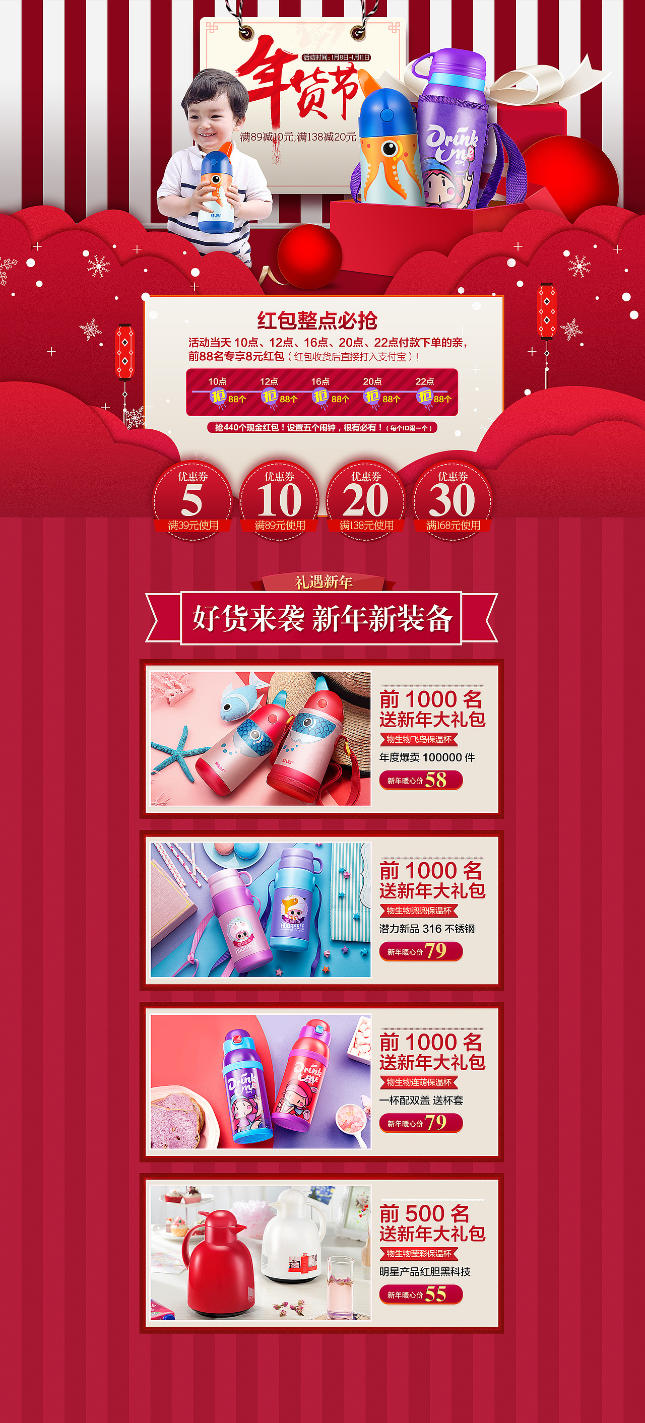 所有的节日都要开心的过（图ZNzA1MzAxMjQ=） - 电商 - 站酷设计师如涵准准原创素材 - 站酷ZCOOL