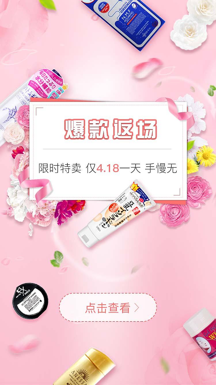 电商闪屏+banner（图ZOTg4MzE4ODA=） - 闪屏/壁纸 - 站酷设计师Sylvia_1207原创素材 - 站酷ZCOOL