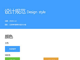 后臺(tái)系統(tǒng)的規(guī)范一套