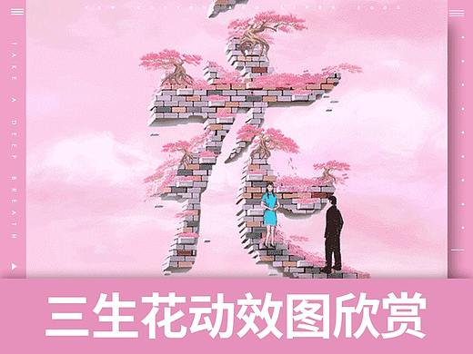百雀羚一片“面膜”长图广告：三生三世（个人主页-ZMjg5NDQ0MTY=） - 海报 - 站酷设计师微动奈何原创素材 - 站酷ZCOOL
