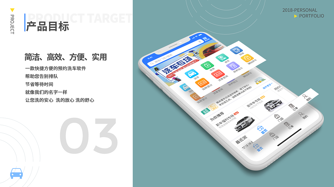 悦洗车APP界面设计（图ZMTIxNDY2OTQw） - APP界面 - 站酷设计师Small_Neil原创素材 - 站酷ZCOOL