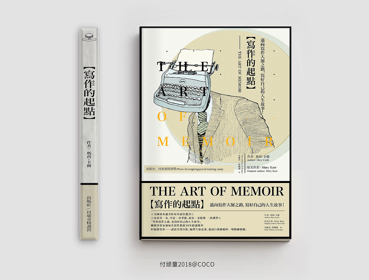书籍封面设计（图ZMTI1MjEwMTY0） - 书籍/画册 - 站酷设计师ankecoco原创素材 - 站酷ZCOOL