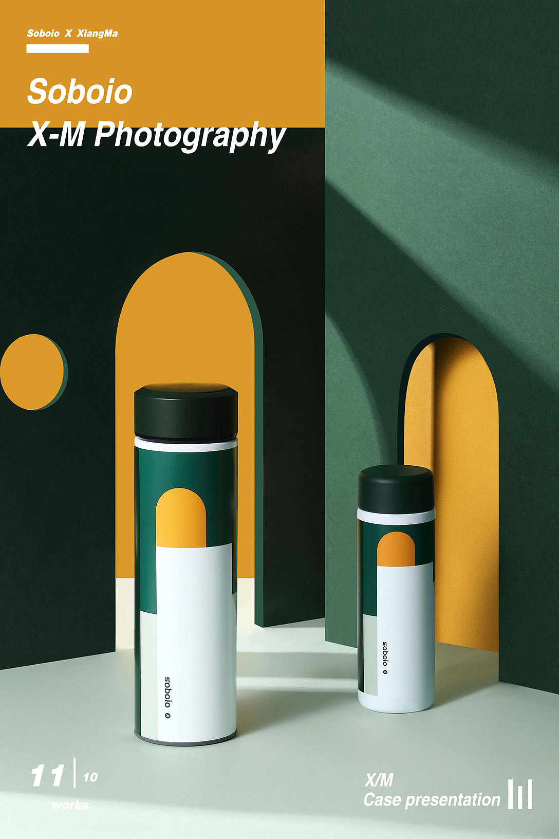 师伯挨保温杯设计-产品设计