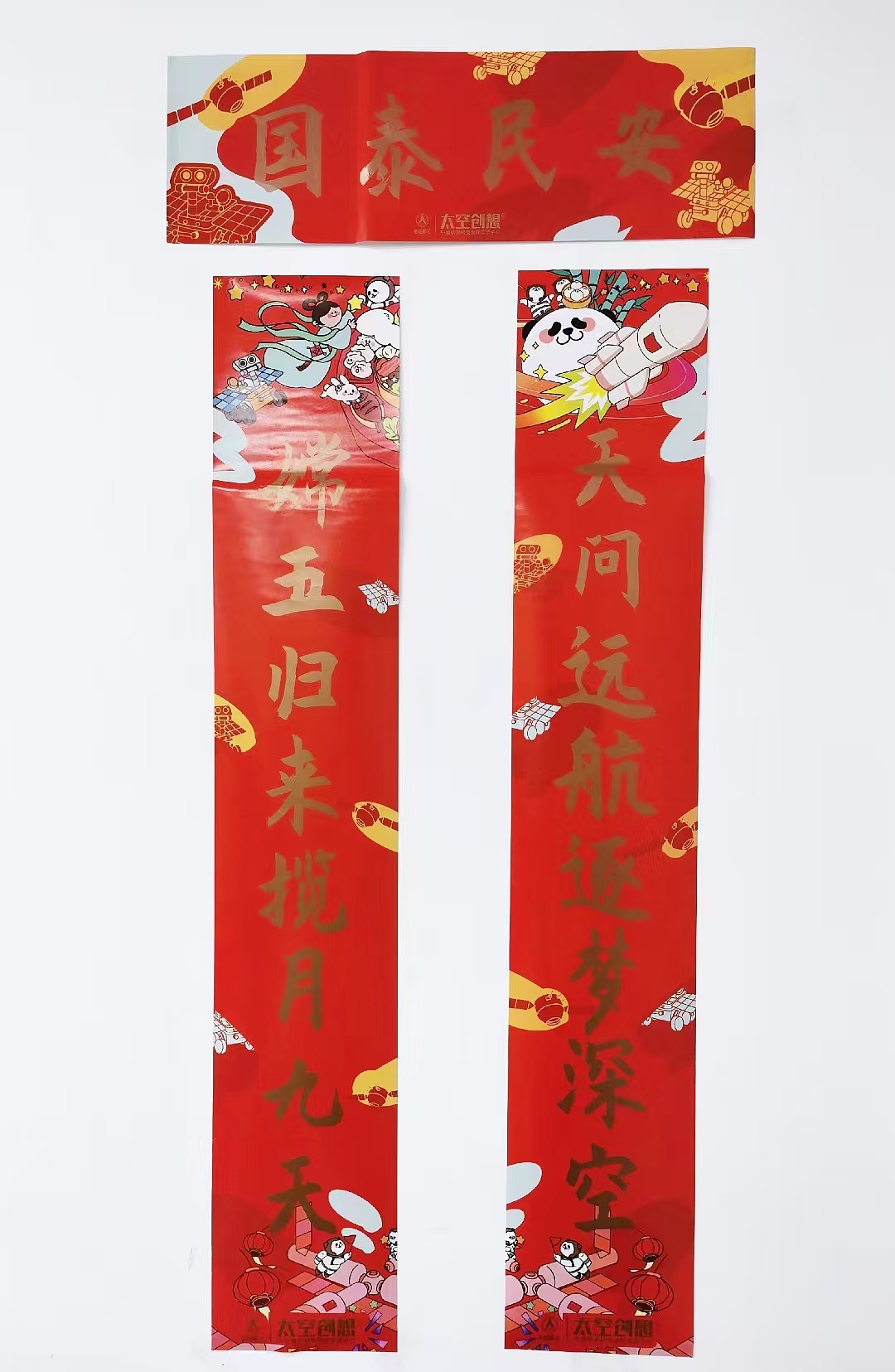 中国航天新年主视觉插画（图ZMjY0MDc5OTcy） - 商业插画 - 站酷设计师mirror酱原创素材 - 站酷ZCOOL