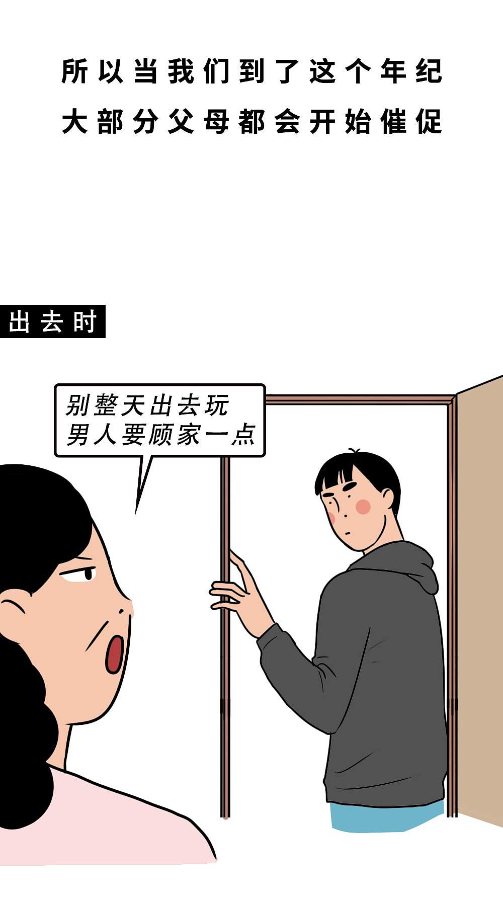 深圳人不结婚，一定攒了很多钱吧？（图ZMjgyNjM5Mzg0） - 中/长篇漫画 - 站酷设计师林大发发了吗原创素材 - 站酷ZCOOL