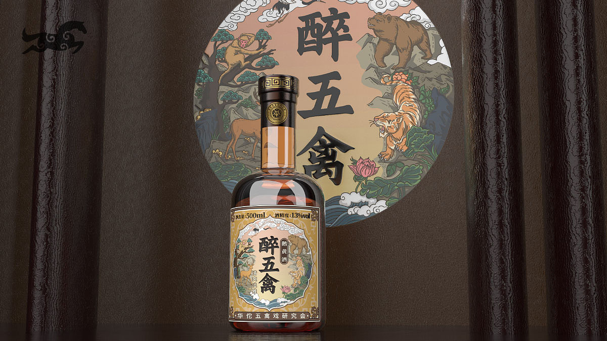 传统保健酒药酒包装设计-醉伍禽酒产品设计