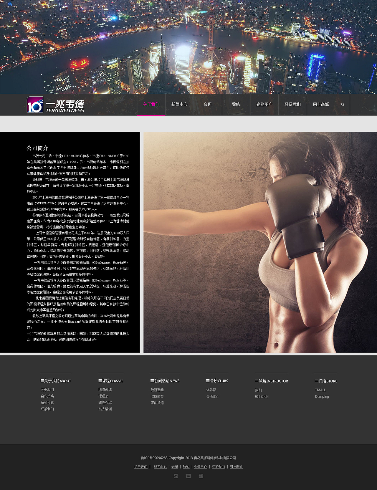 一兆韦德网页改版设计（图ZMzUzMDkyMTI=） - 企业官网 - 站酷设计师小王子0818原创素材 - 站酷ZCOOL