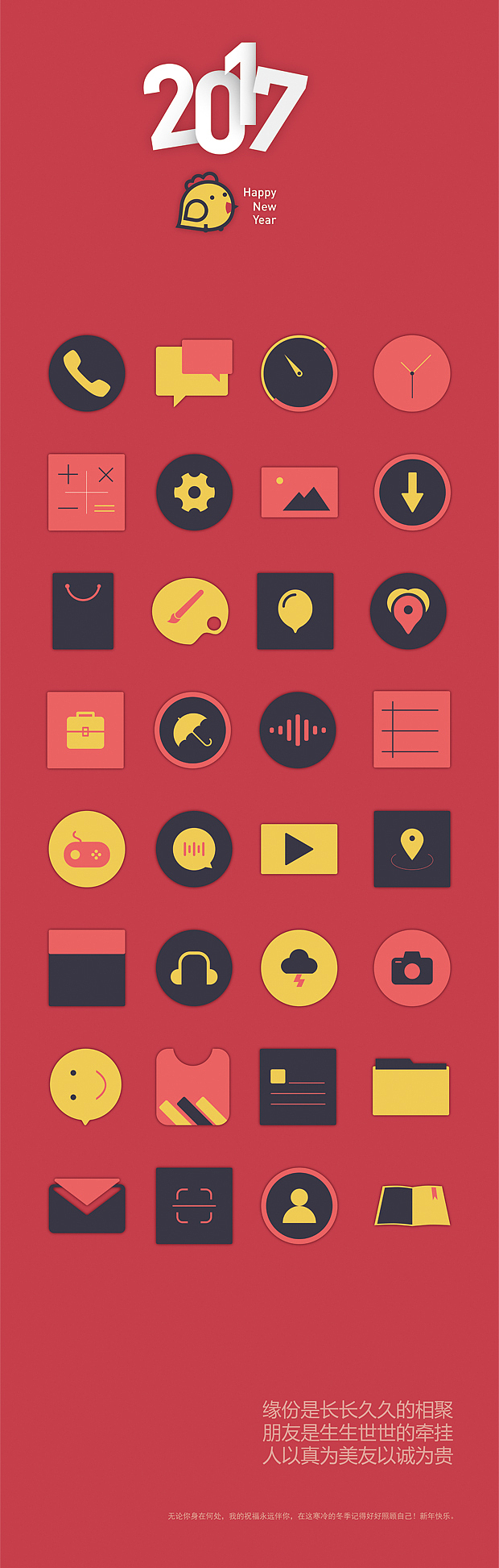 M ICON-（图ZNzAwNjg5NTY=） - 图标 - 站酷设计师君君君君君儿原创素材 - 站酷ZCOOL