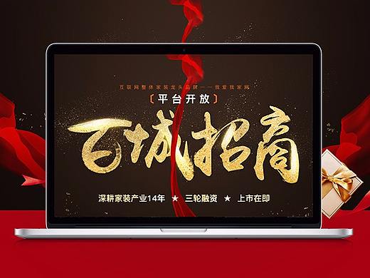 招商页面