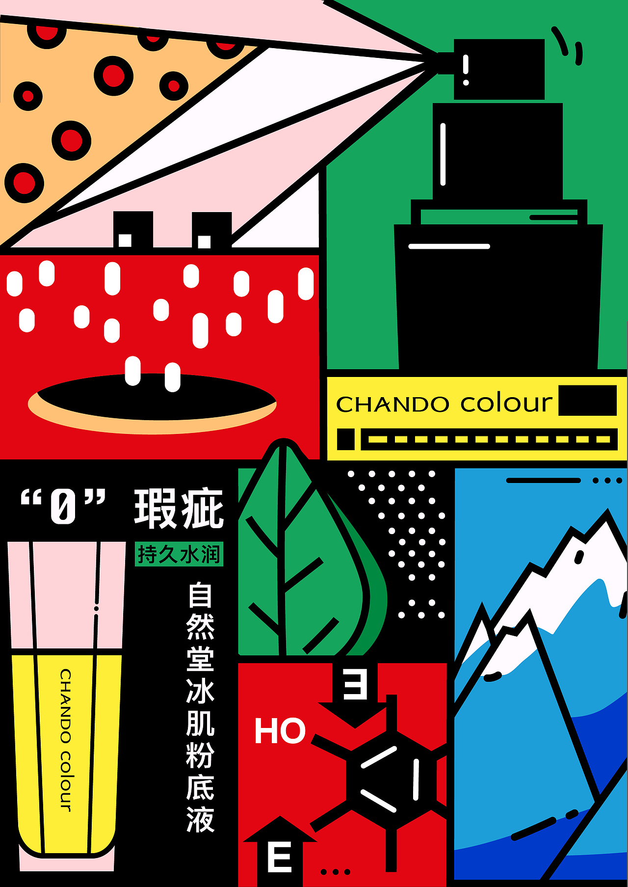 插画海报设计（图ZMjE1OTMwNDcy） - 海报 - 站酷设计师蛋炒饭炒蛋__原创素材 - 站酷ZCOOL