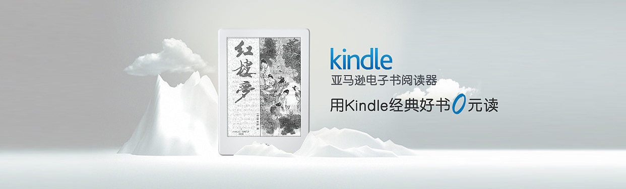 Kindle Device Creative DesignII（图ZNzQ4MTkwMzY=） - 运营设计 - 站酷设计师不良设计师原创素材 - 站酷ZCOOL