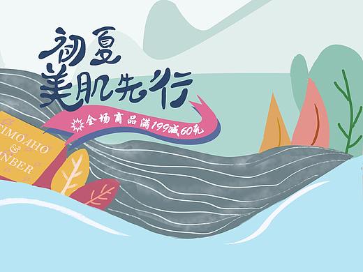 化妆品网页banner图（个人主页-ZMjk0NTY1NjA=） - 创作习作 - 站酷设计师风中独舞原创素材 - 站酷ZCOOL