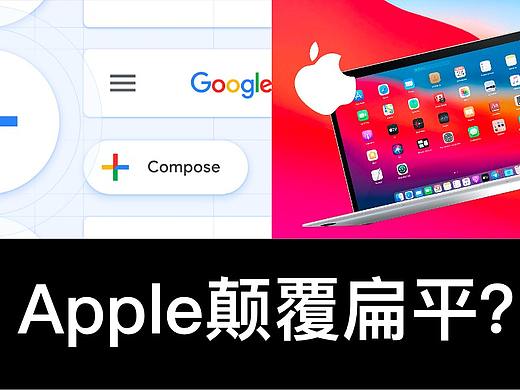 Apple发布颠覆性3D化UI风格！扁平UI要落伍了吗？（个人主页-ZMTE4MTQwMA==） - 多领域 - 站酷设计师NUM南木设计原创素材 - 站酷ZCOOL