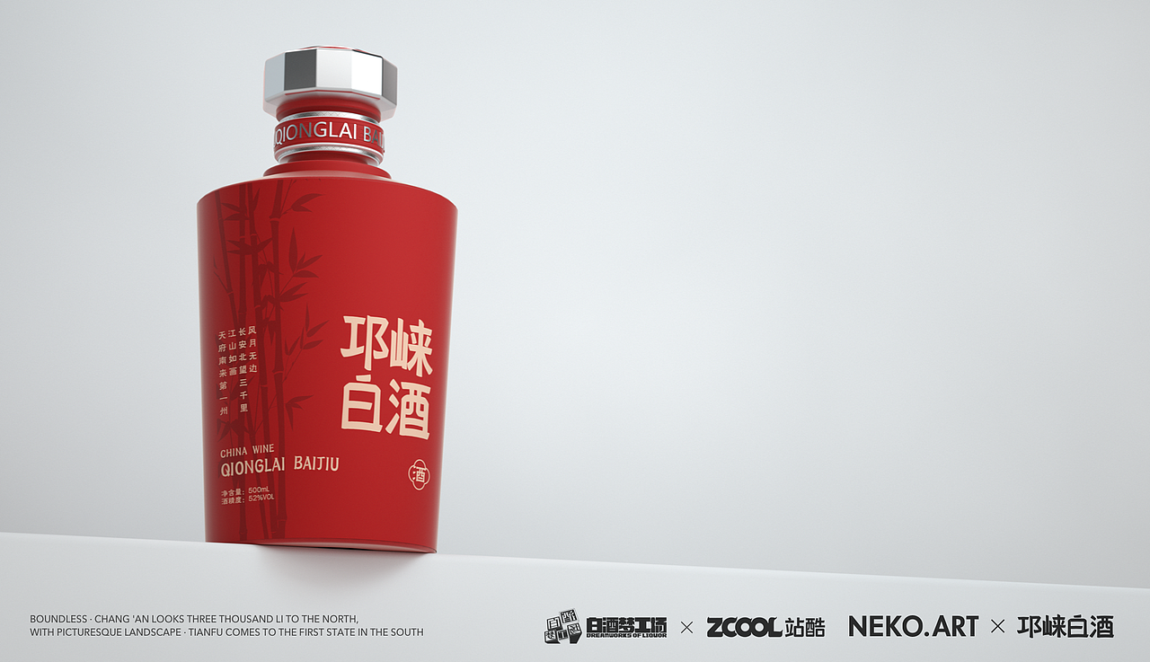 NEKO.ART X 邛崃白酒梦工厂（图ZMjcyMzgzMzQw） - 生活用品 - 站酷设计师NEKOART南空设计原创素材 - 站酷ZCOOL