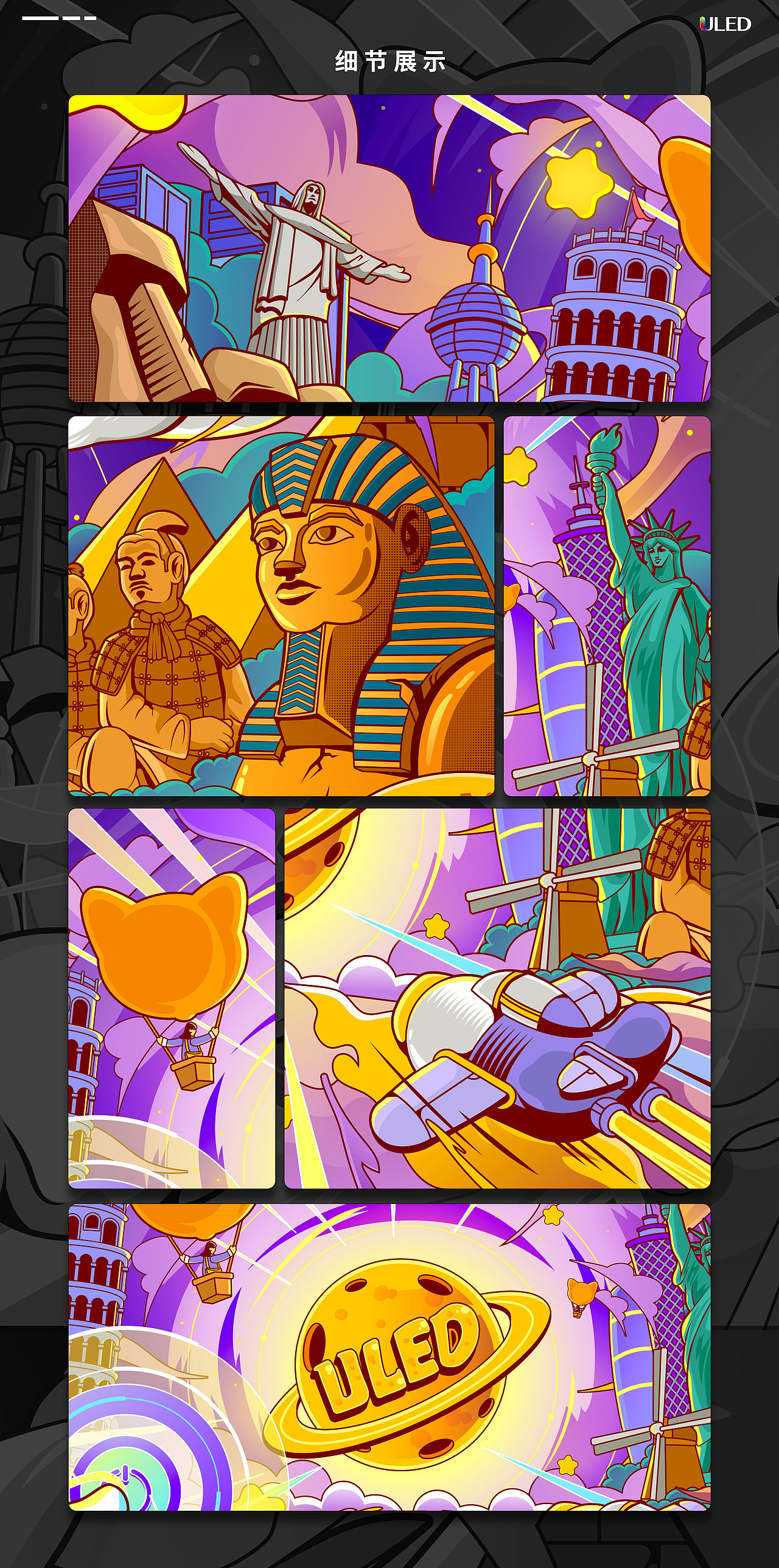 一年站酷参赛作品进化史（图ZMjkyODM3Njc2） - 新锐潮流插画 - 站酷设计师无敌的小文原创素材 - 站酷ZCOOL