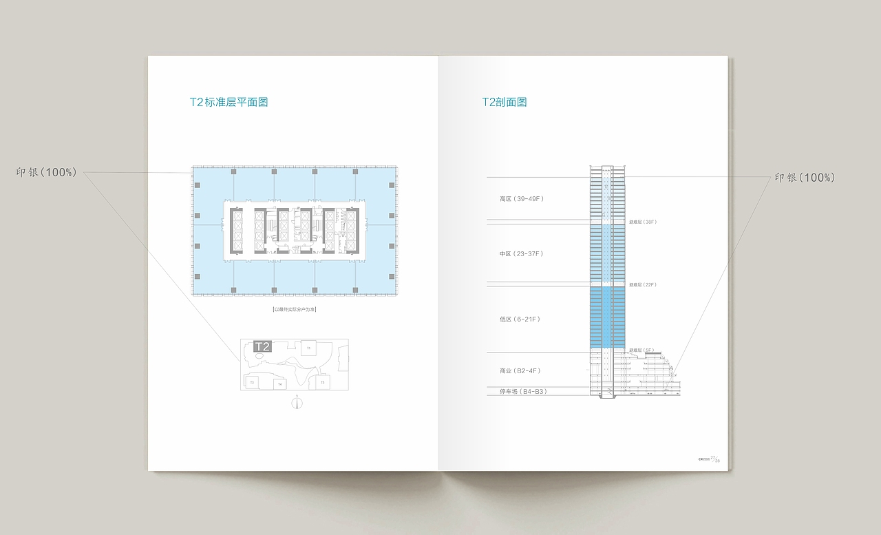 华润前海中心-楼书（图ZNjI5NDA1NDQ=） - 书籍/画册 - 站酷设计师Chifine原创素材 - 站酷ZCOOL