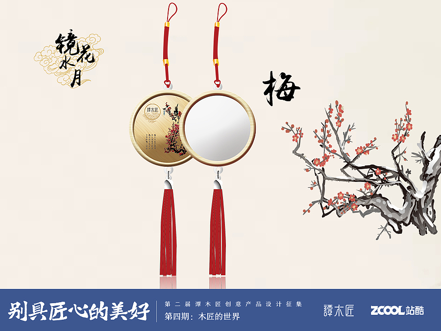 镜花水月（图ZNzQ3MTk4NDg=） - 生活用品 - 站酷设计师聊将锦瑟记流年原创素材 - 站酷ZCOOL