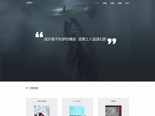 简约响应式网站