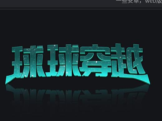 游戏部分ICON,LOGO及宣传图