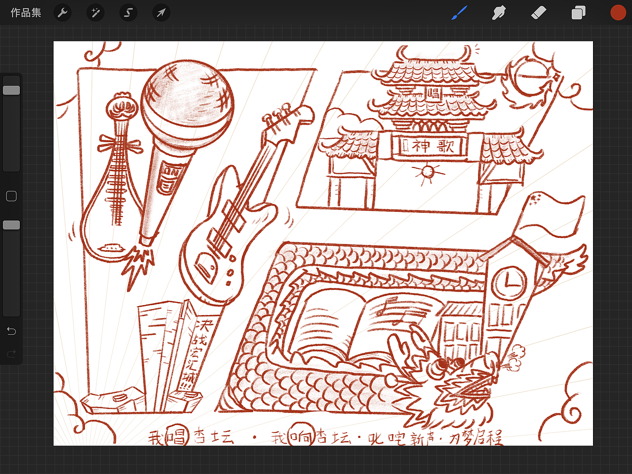 杏坛校园十大歌手大赛（图ZMjQxMTQyMTgw） - 商业插画 - 站酷设计师马梁OK原创素材 - 站酷ZCOOL