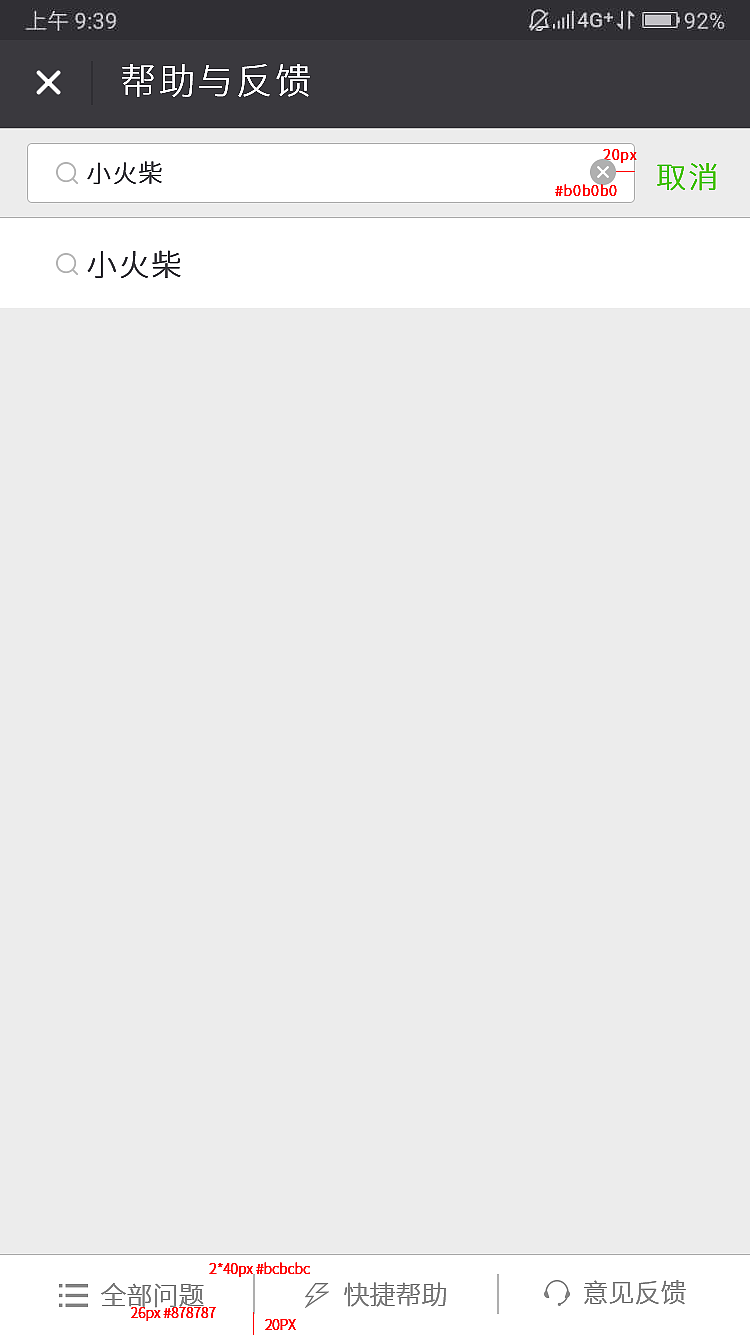 微信臨摹練習(xí)作品（圖ZMTEzMTA3MDQ4） - APP界面 - 站酷設(shè)計(jì)師小火柴blibli原創(chuàng)素材 - 站酷ZCOOL