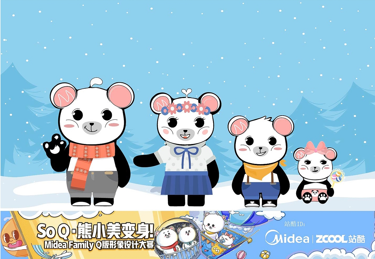 萌系熊小美（图ZMTkwNjUwNDQ4） - IP形象 - 站酷设计师一隅而已原创素材 - 站酷ZCOOL