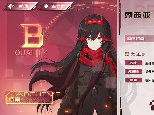 GUI/界面练习/二次元