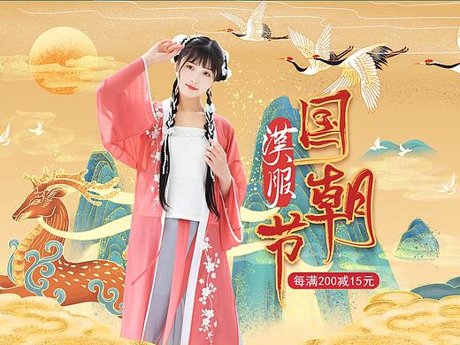 2021年淘宝天猫国货大赏活动女装类目汉服店铺首页