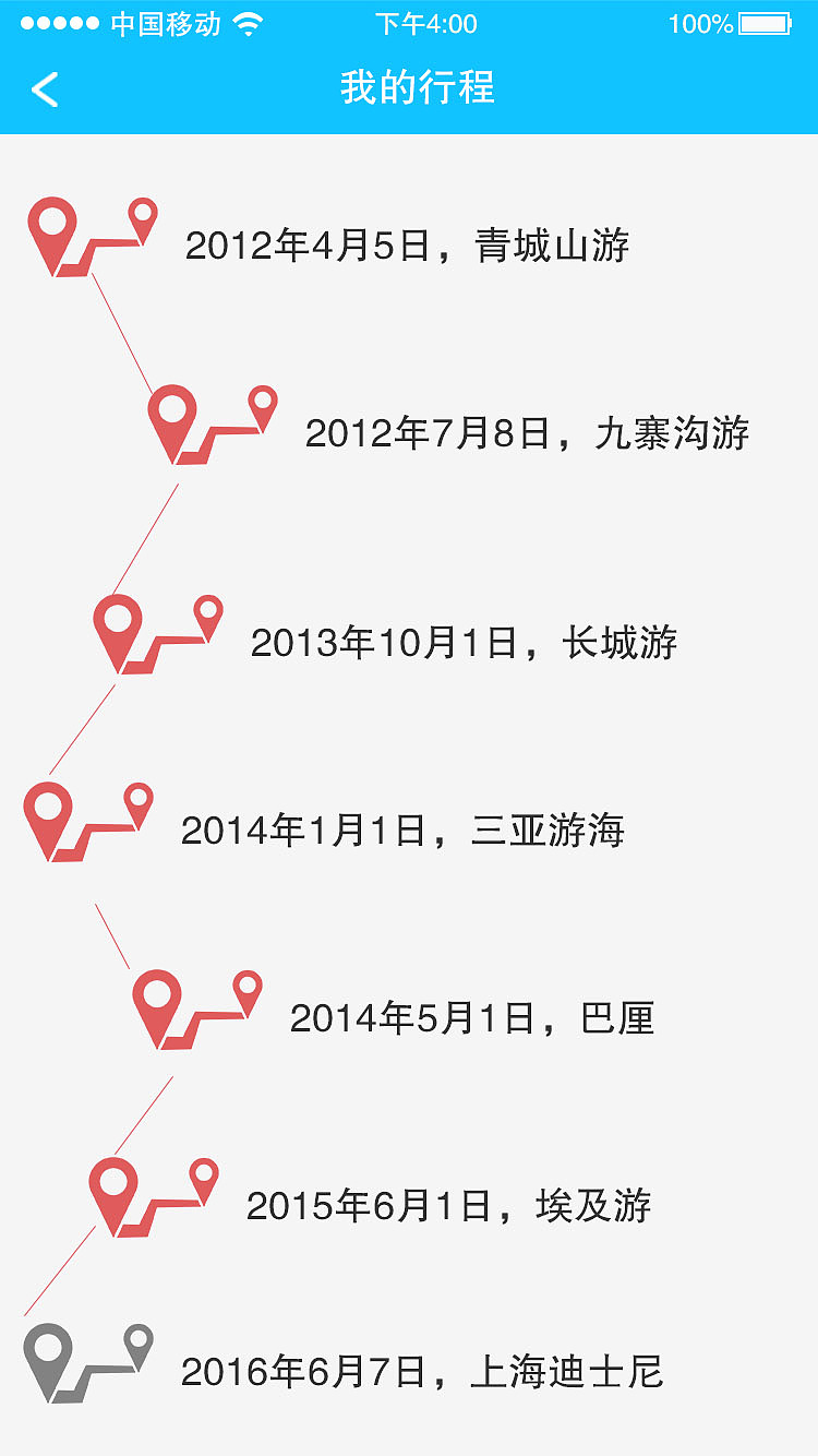 脚印APP
