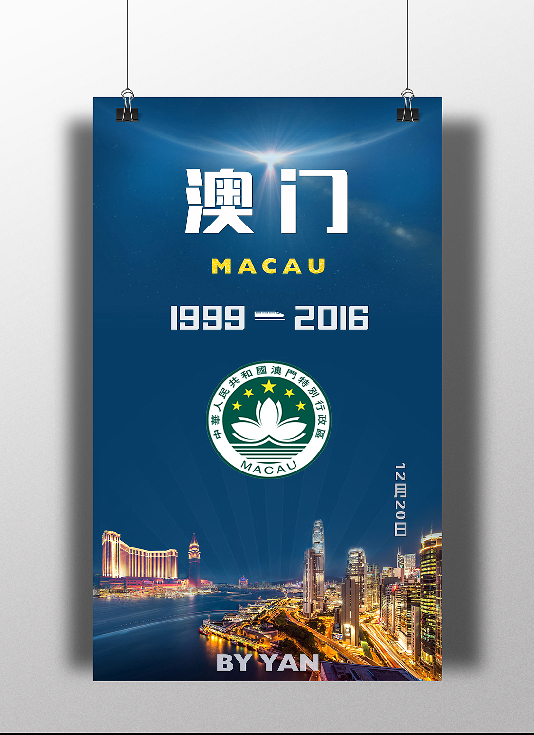 南京大屠杀公祭日