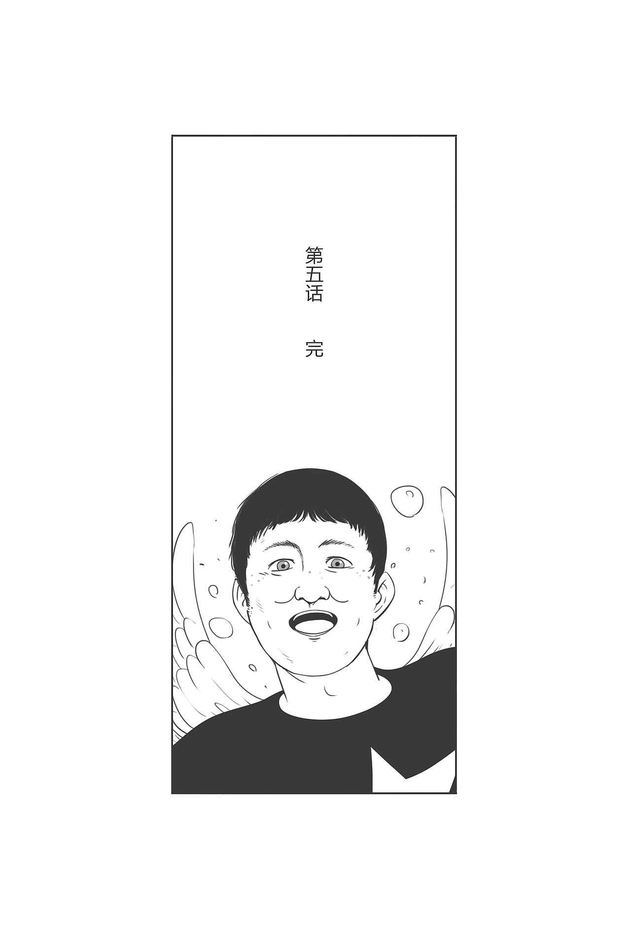 《还有吗！夏天》1-5话（合集）（图ZNzU2Njk3OTI=） - 中/长篇漫画 - 站酷设计师郭九二原创素材 - 站酷ZCOOL