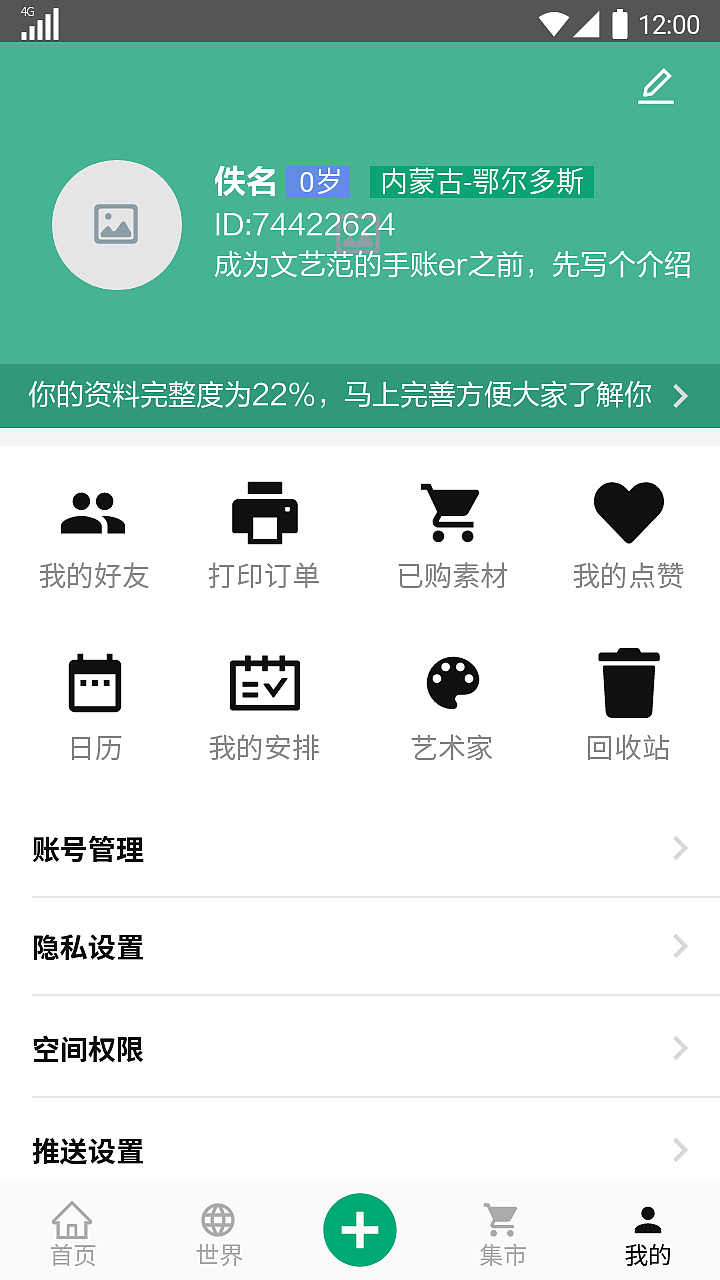 原型图（图ZMTk2OTQ2MDIw） - 其他 - 站酷设计师Z66105173原创素材 - 站酷ZCOOL