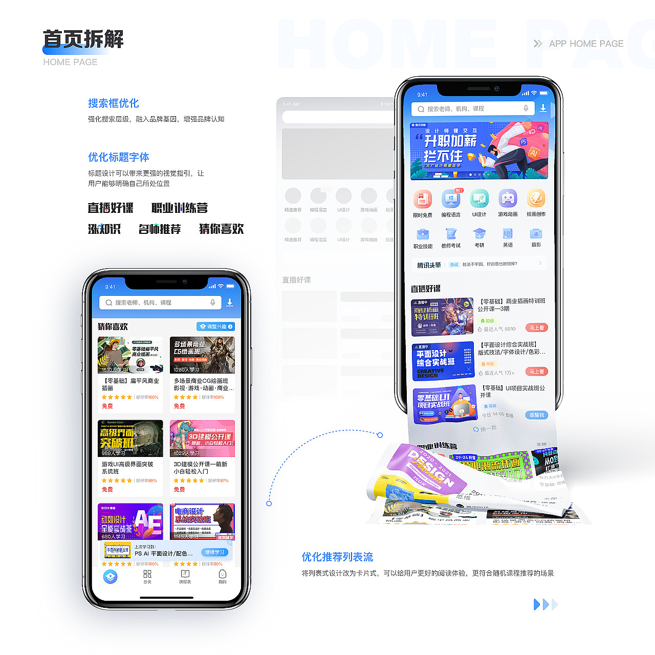EDC学员作品集精选-11月初(图ZMjc2MzYyODcy) - APP界面 - 站酷设计师EthankDesign原创素材 - 站酷ZCOOL