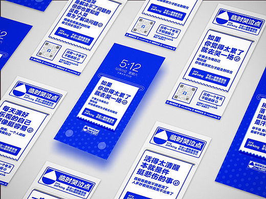 寻泪计划的部分物料